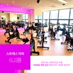 와이투짐 도래울점 헬스&PT