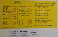 물총칼국수