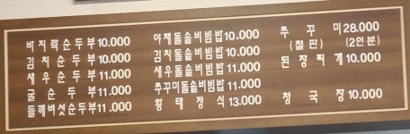 사랑채