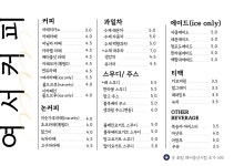 여서커피