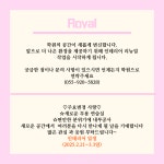 진주로얄무용학원