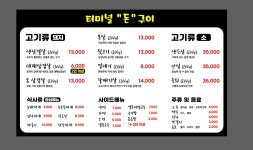 터미널돈구이식당