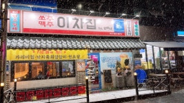 신창로 by 연이네