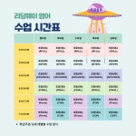 리딩웨이영어교습소 하남미사