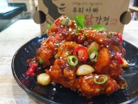 우리아빠닭강정 송정점