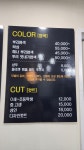 고스헤어