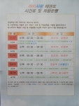 아이사랑태권도장
