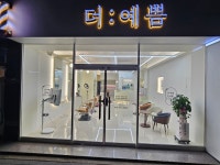 더예쁨헤어