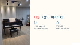 발곡뮤직스튜디오