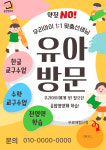 웅진씽크빅 학습센터 새솔학원