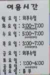 조아yo블럭방
