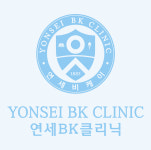 연세비케이의원