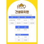 견생유치원