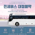 하나항공여행사