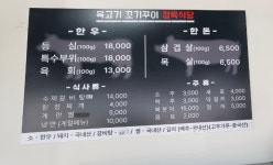 육고기꼬기꾸이
