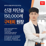범어탄탄정형외과의원