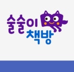 현대코아 어린이서점 아동도서