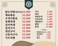 주막집