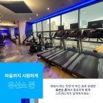 와이투짐 도래울점 헬스&PT