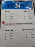 푸른회전문 소답점