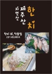 집나간왕새우바람난조개구이 서귀포 올레시장본점