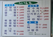 수궁반점