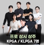 VIP골프아카데미