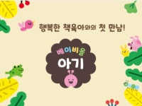 현대코아 어린이서점 아동도서