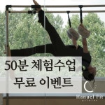 하늘핏 필라테스 선유도역점