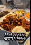 촌길낙지 탄방점