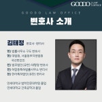 법률사무소 구도