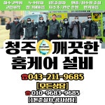 하수구막힘