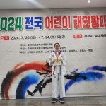 도담도담태권도&체육교실