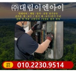 대림이엔아이