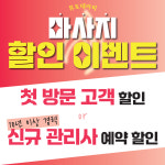 뮤토테라피