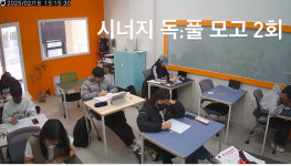 시너지수학학원