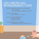 이레아이맘 김포지사