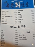푸른회전문 소답점