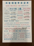 프렌즈스크린 서울대스크린블루