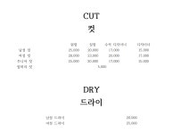김태준헤어뷰 광주동림점