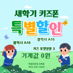 SK텔레콤 한빛대리점 주례직영점