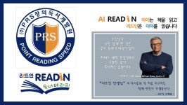 리드인 은계 독서논술교습소