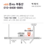e편한돈되는부동산 공인중개사사무소
