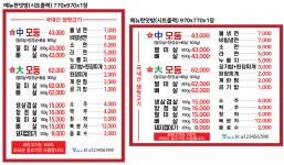 달자네뒷고기