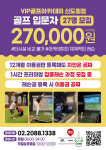 VIP골프아카데미