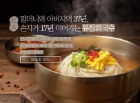류창희국수 강남구청역직영점