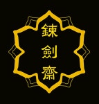 연검제검도관