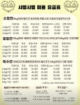 샤멍샤멍 반려견미용실