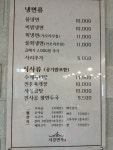 서강면옥