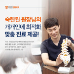 범어탄탄정형외과의원